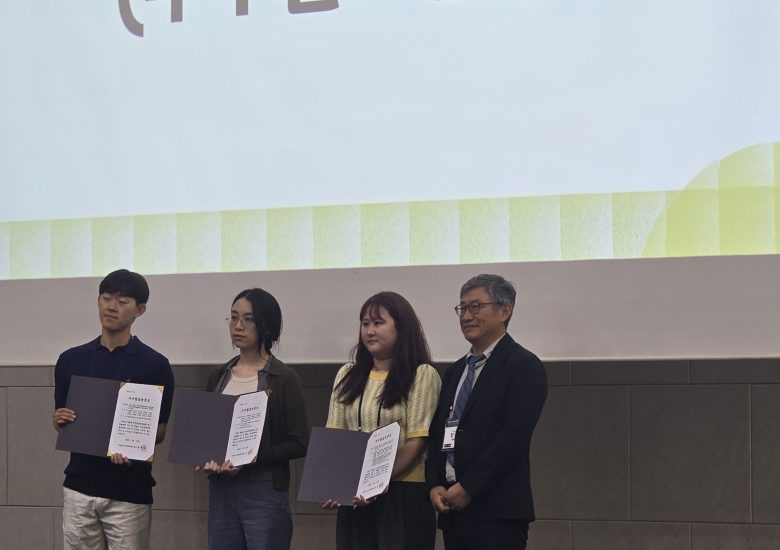 제 81회 한국생물과학협회 정기학술대회